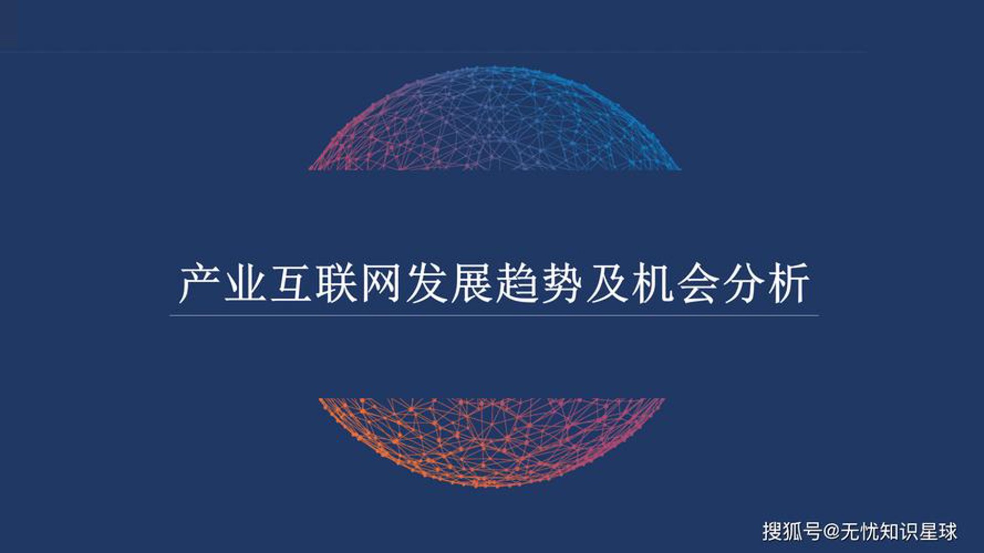 思合网络科技